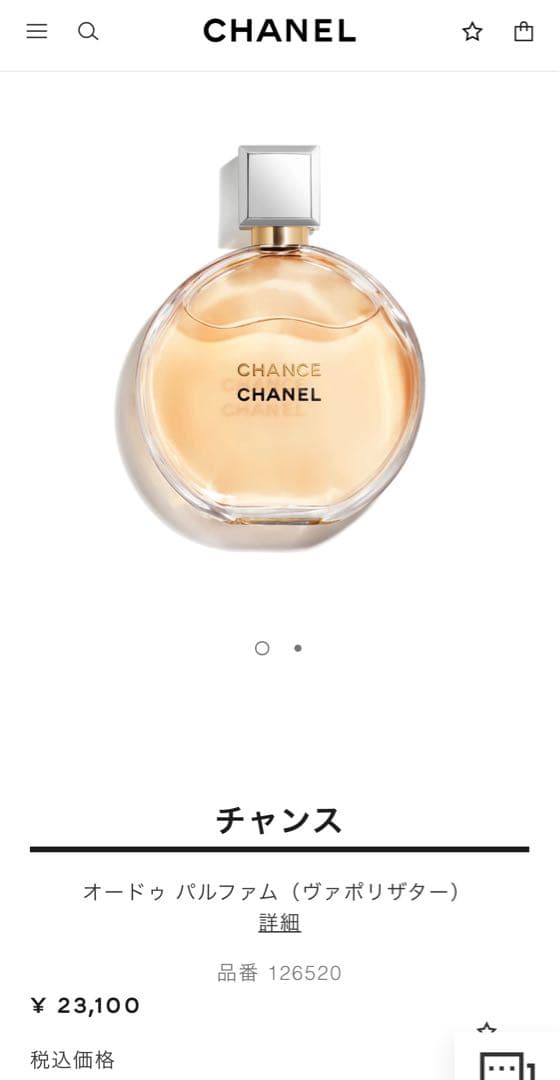 CHANEL オードゥ パルファム 100ml