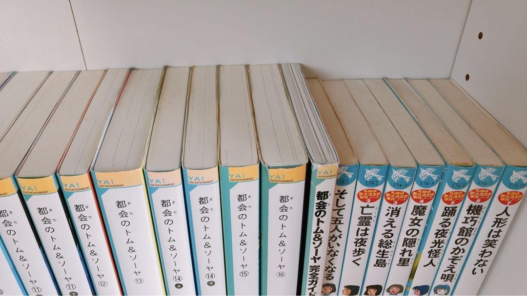 都会のトム&ソーヤ 1-16巻 名探偵夢水清志郎事件ノート はやみねかおる