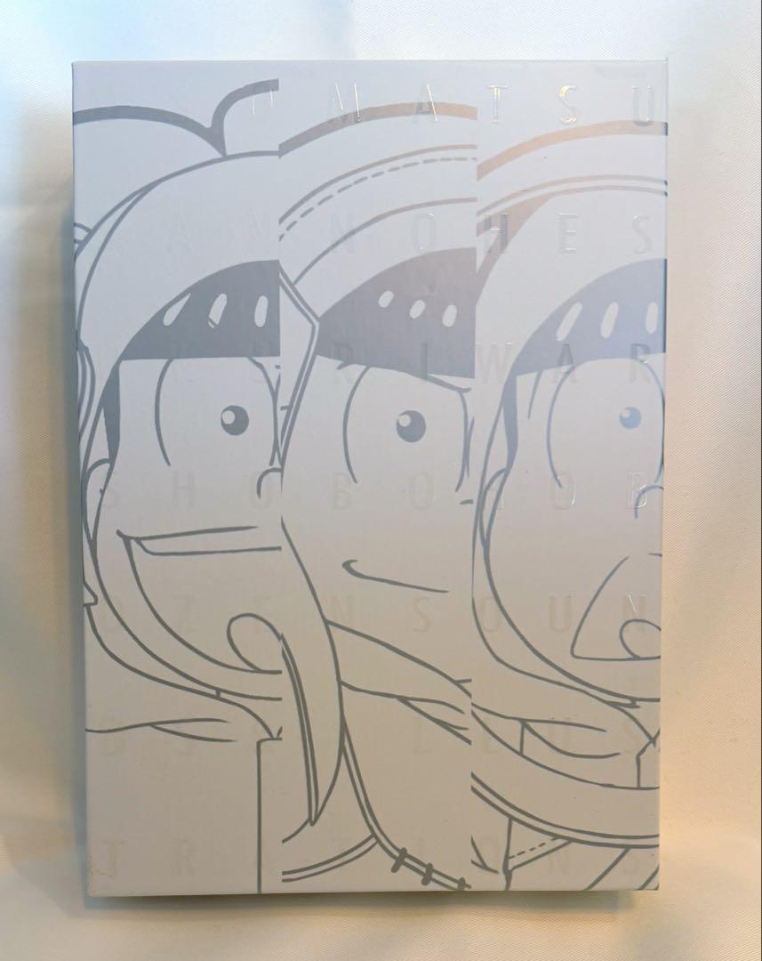 おそ松さんのへそくりウォーズ〜ニートの攻防〜　ほぼほぼ全サウンド&イラスト集