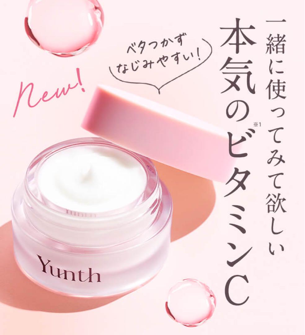 【新品】ユンス　生VC美白クリーム 2個セット　薬用モイストクリーム PVC