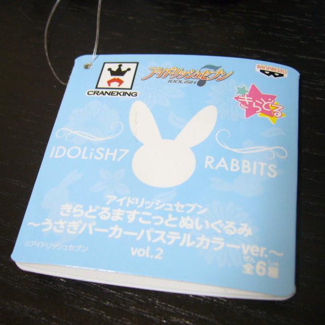 アイドリッシュセブン 和泉一織
