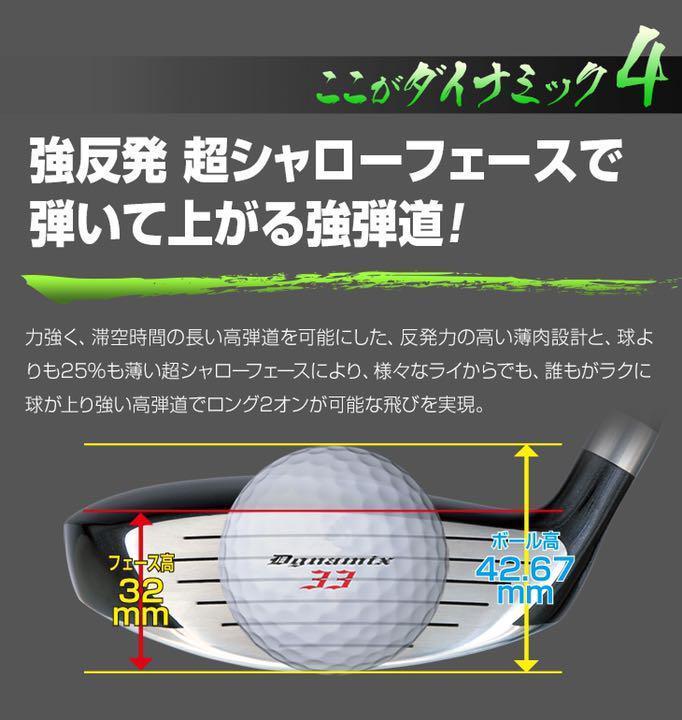 ☆ヘッド☆希少で豊富 1.3.5.7.9番FW☆ ダイナミクス 適合限界強反発