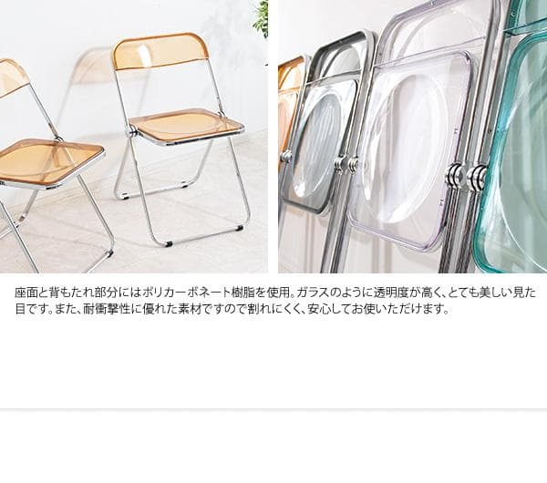 透明 クリア おしゃれ 北欧テイスト 折りたたみ いす チェア ブルー