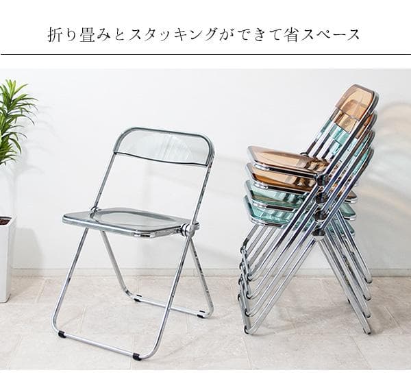 透明 クリア おしゃれ 北欧テイスト 折りたたみ いす チェア ブルー