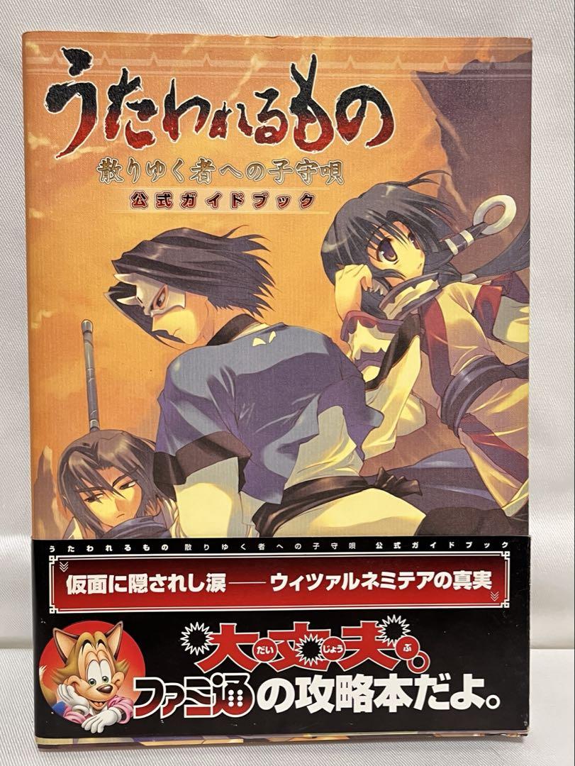 うたわれるもの DVD 本 関連グッズまとめ売り - メルカリ