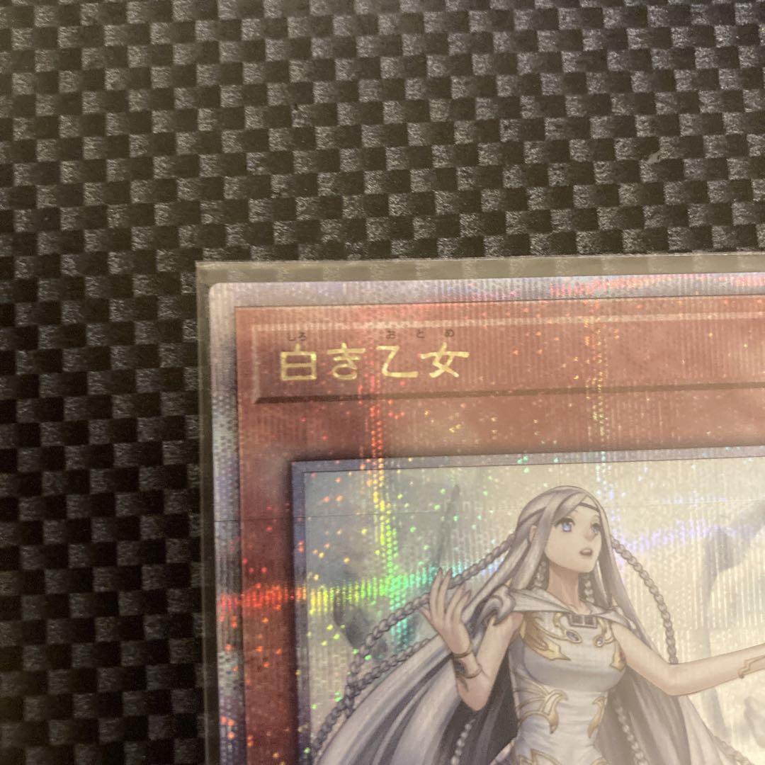 遊戯王 白き乙女 25th