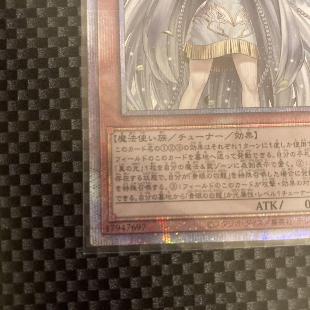 遊戯王 白き乙女 25th