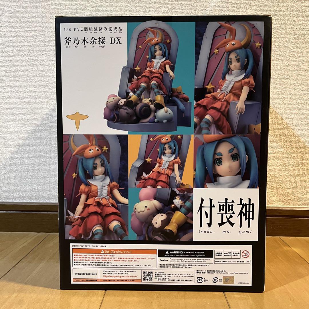 グッドスマイルカンパニー 斧乃木余接 DX 憑物語