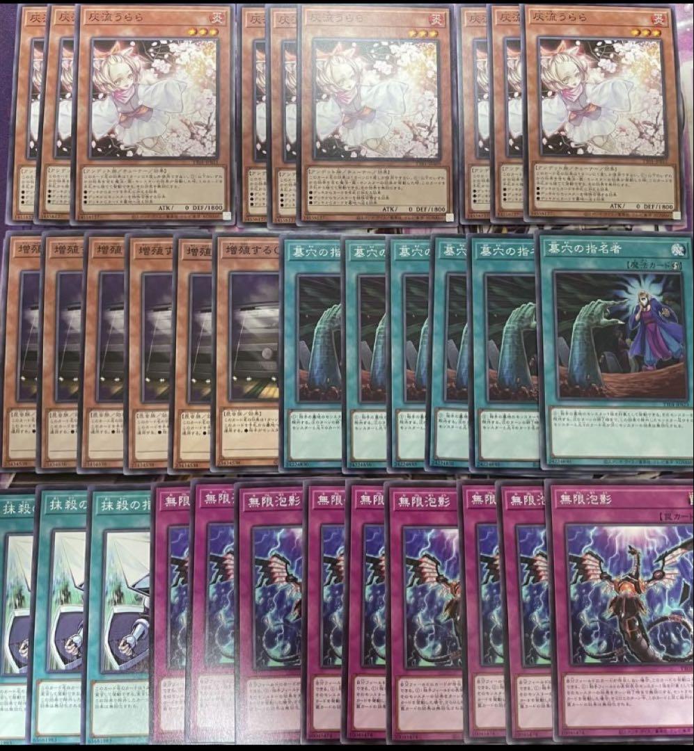 遊戯王　手札誘発セット 057 遊戯王 汎用手札誘発セット 5種 ノーマル - メルカリ
