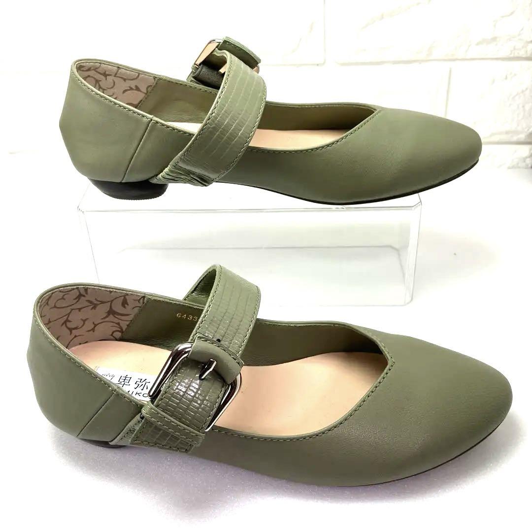 ☆美品☆卑弥呼（ヒミコ）2WAYベルトデザインバブーシュ　22.0㎝　グリーン