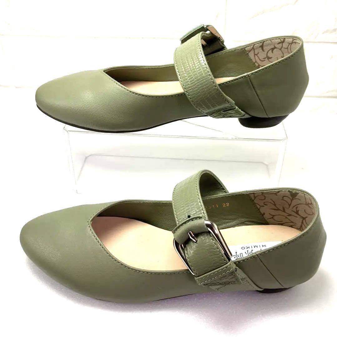 ☆美品☆卑弥呼（ヒミコ）2WAYベルトデザインバブーシュ　22.0㎝　グリーン