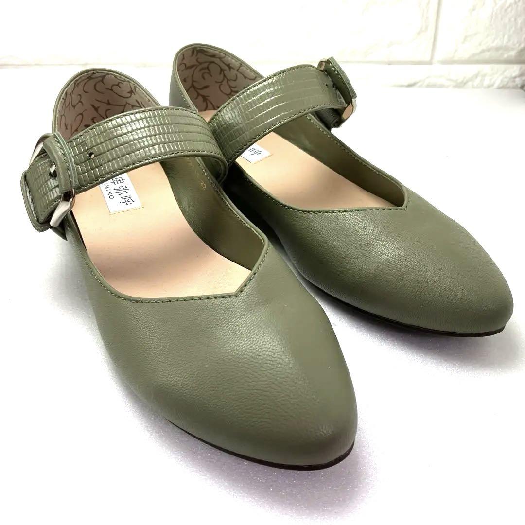 ☆美品☆卑弥呼（ヒミコ）2WAYベルトデザインバブーシュ　22.0㎝　グリーン