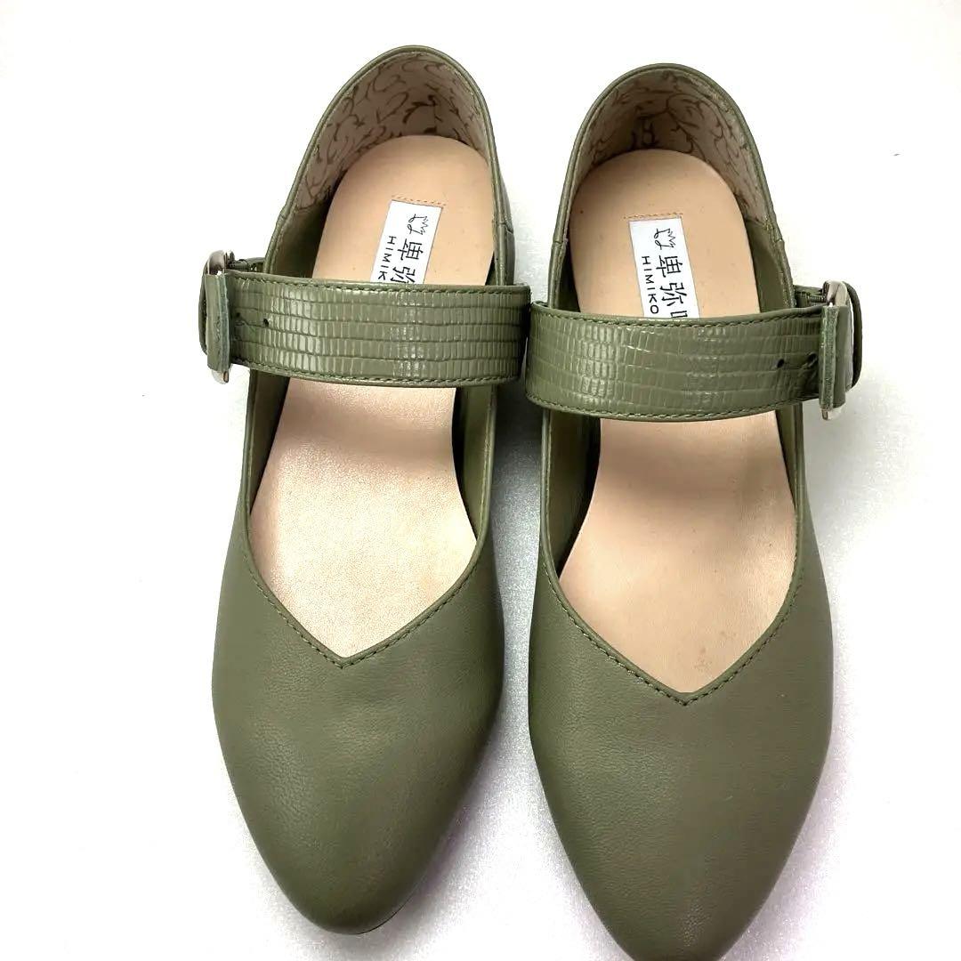 ☆美品☆卑弥呼（ヒミコ）2WAYベルトデザインバブーシュ　22.0㎝　グリーン