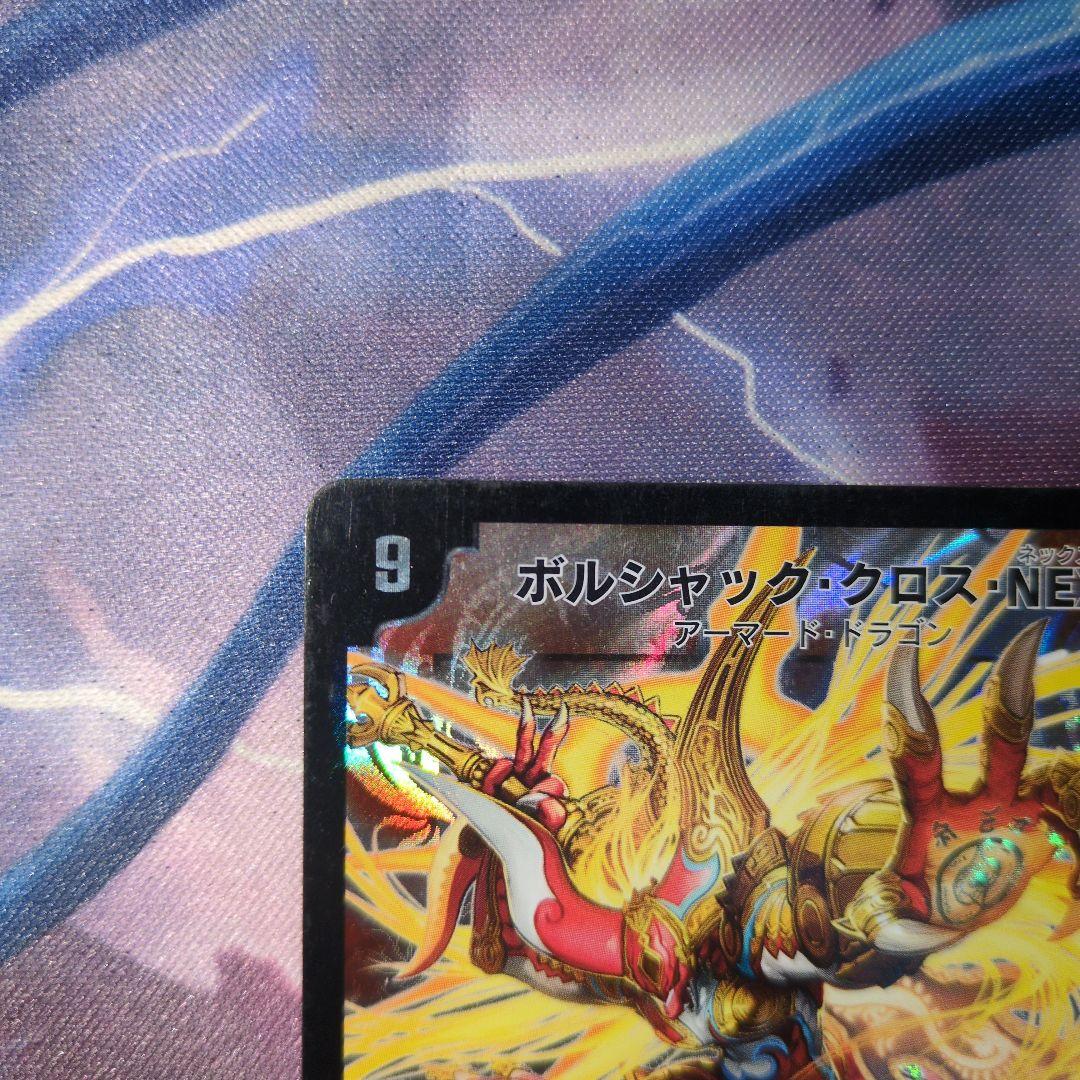 ボルシャッククロスnex 初期 - メルカリ