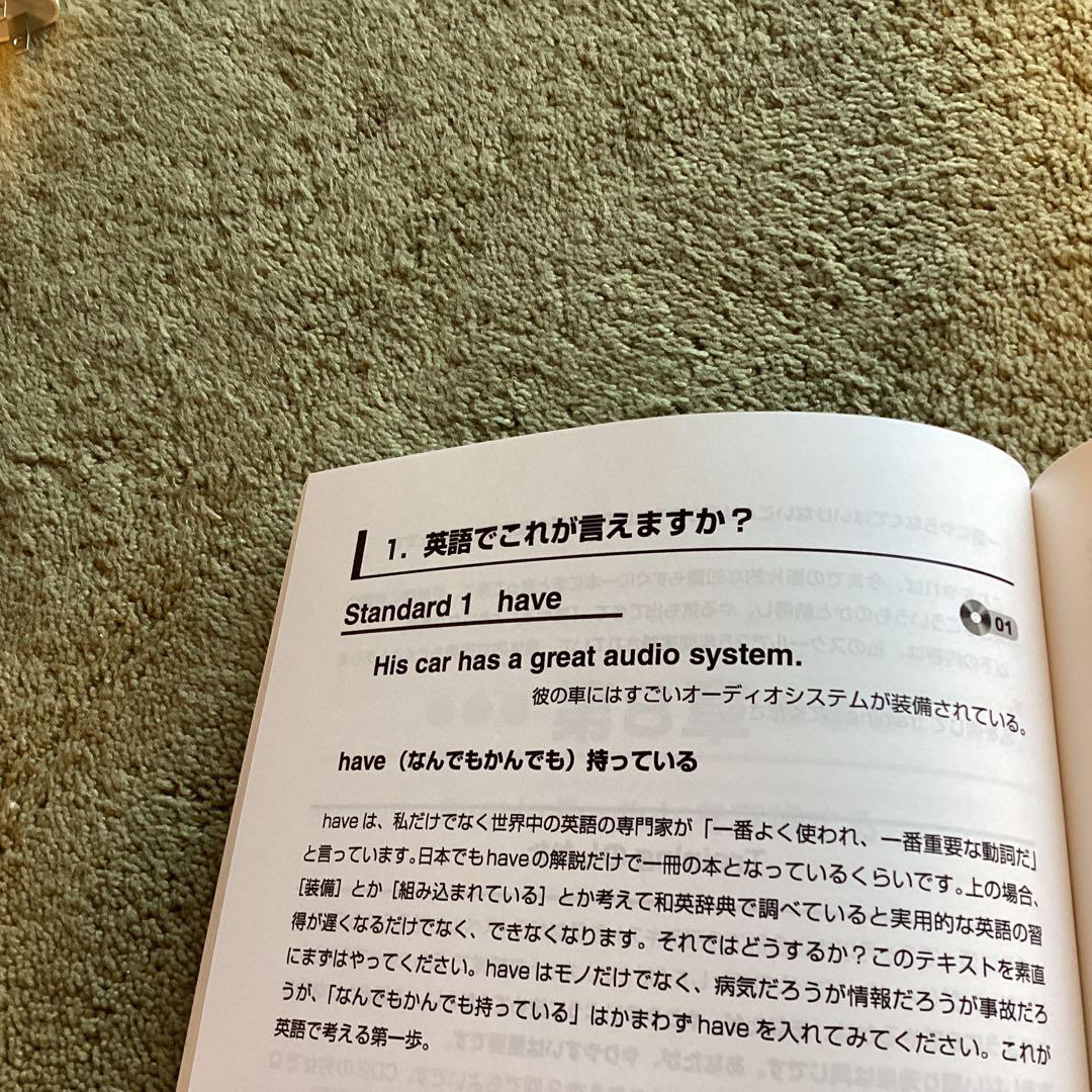 酒井式Simple English／Magic81
