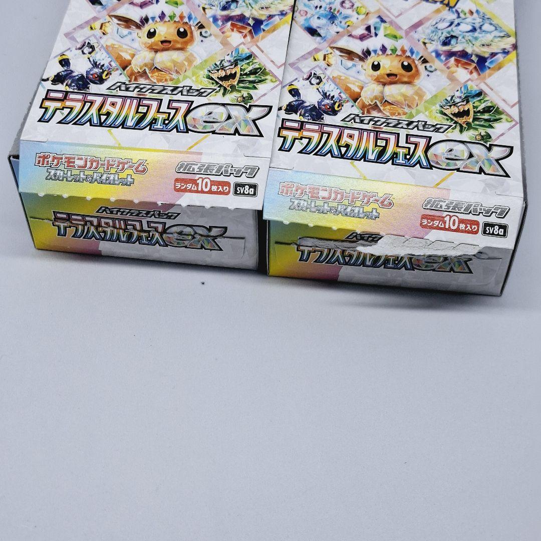 テラスタルフェスex box シュリンクなし ペリペリなし 2BOX ④
