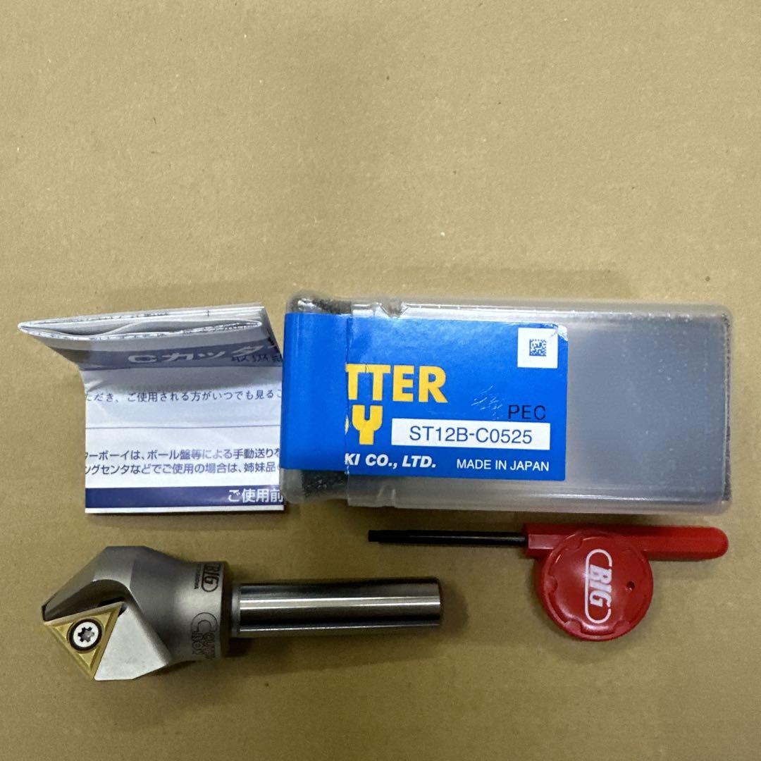 大昭和精機 BIG 面取りカッター Cカッターボーイbr/未使用品。ドリル ボール盤