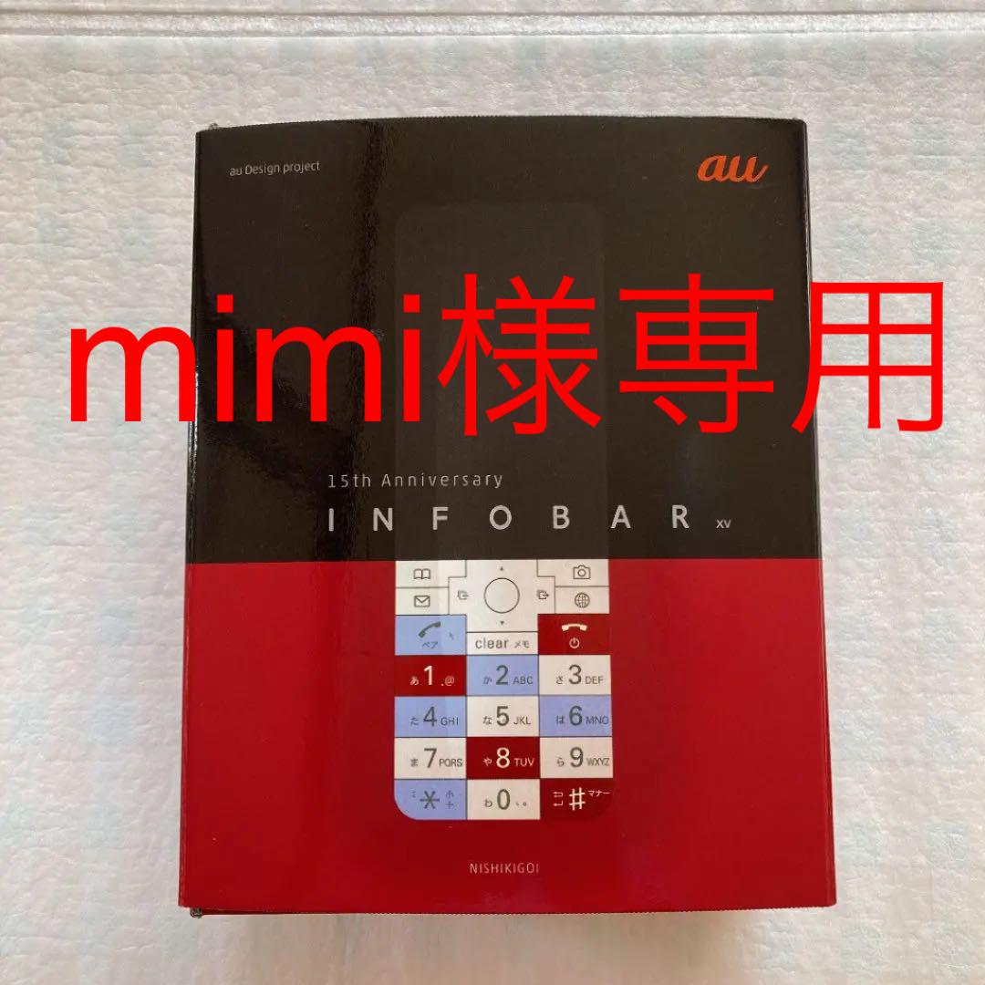 INFOBAR xv NISHIKIGOI(ニシキゴイ)