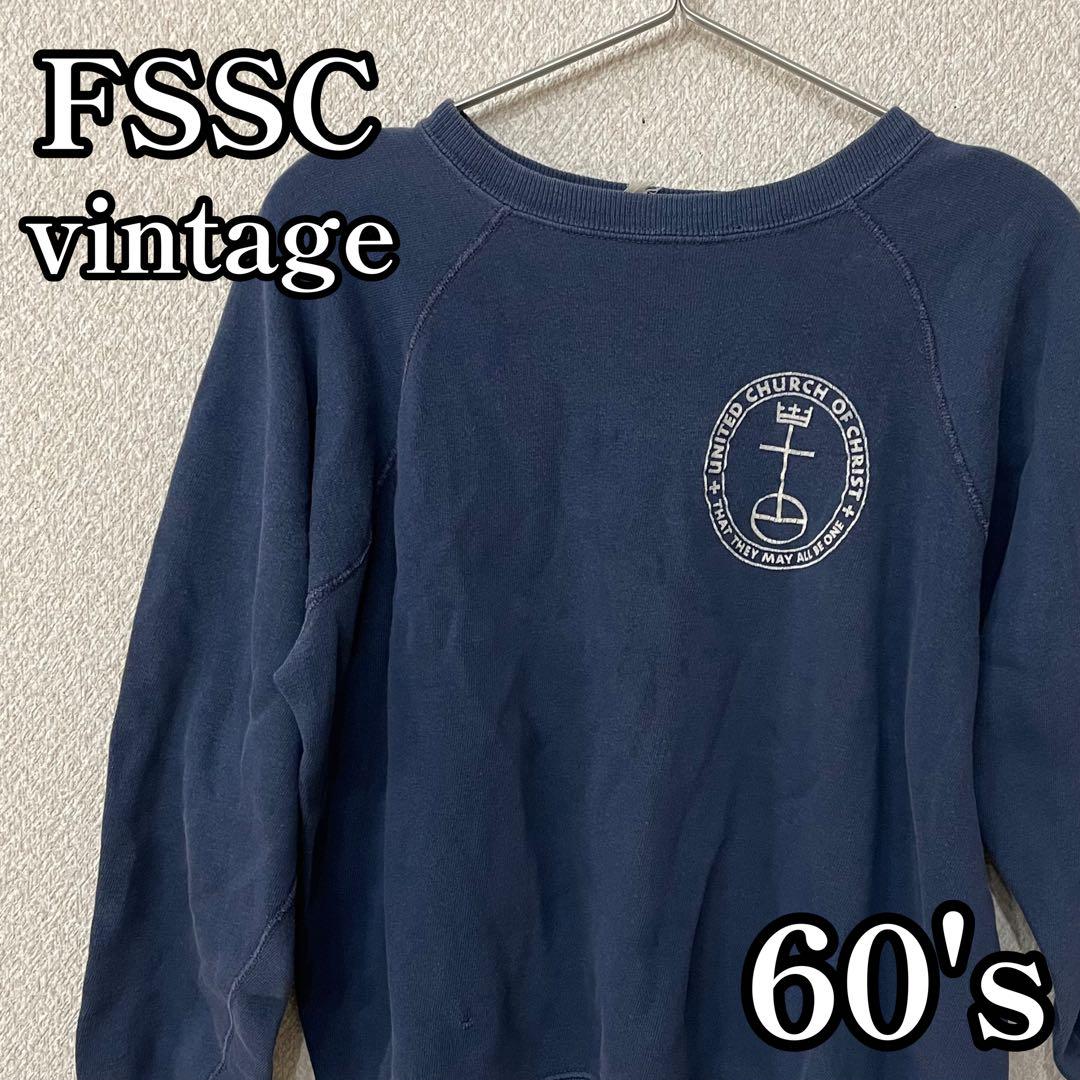 FSSC 1960's スウェット ビンテージ