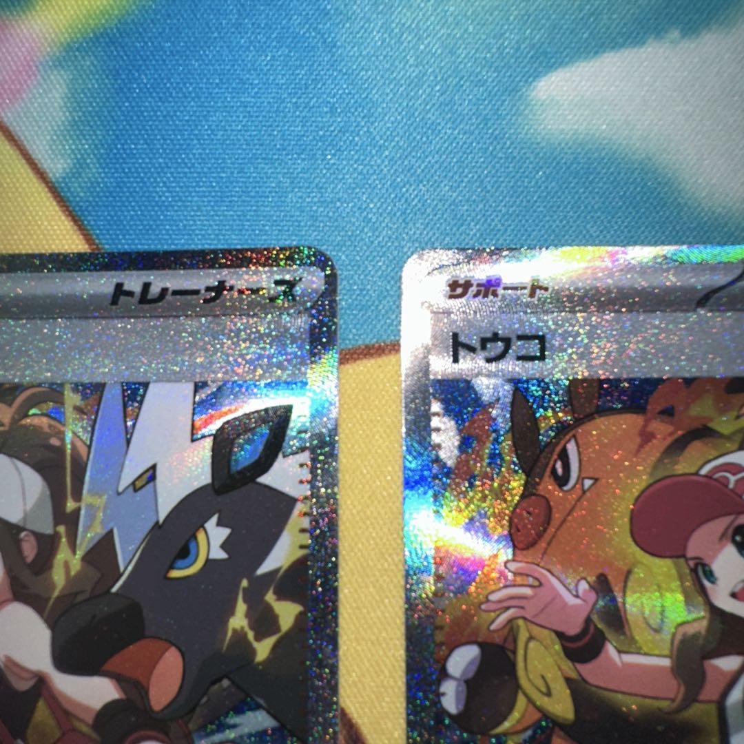 ポケモンカード トウコ サポート 2枚セット　SAR