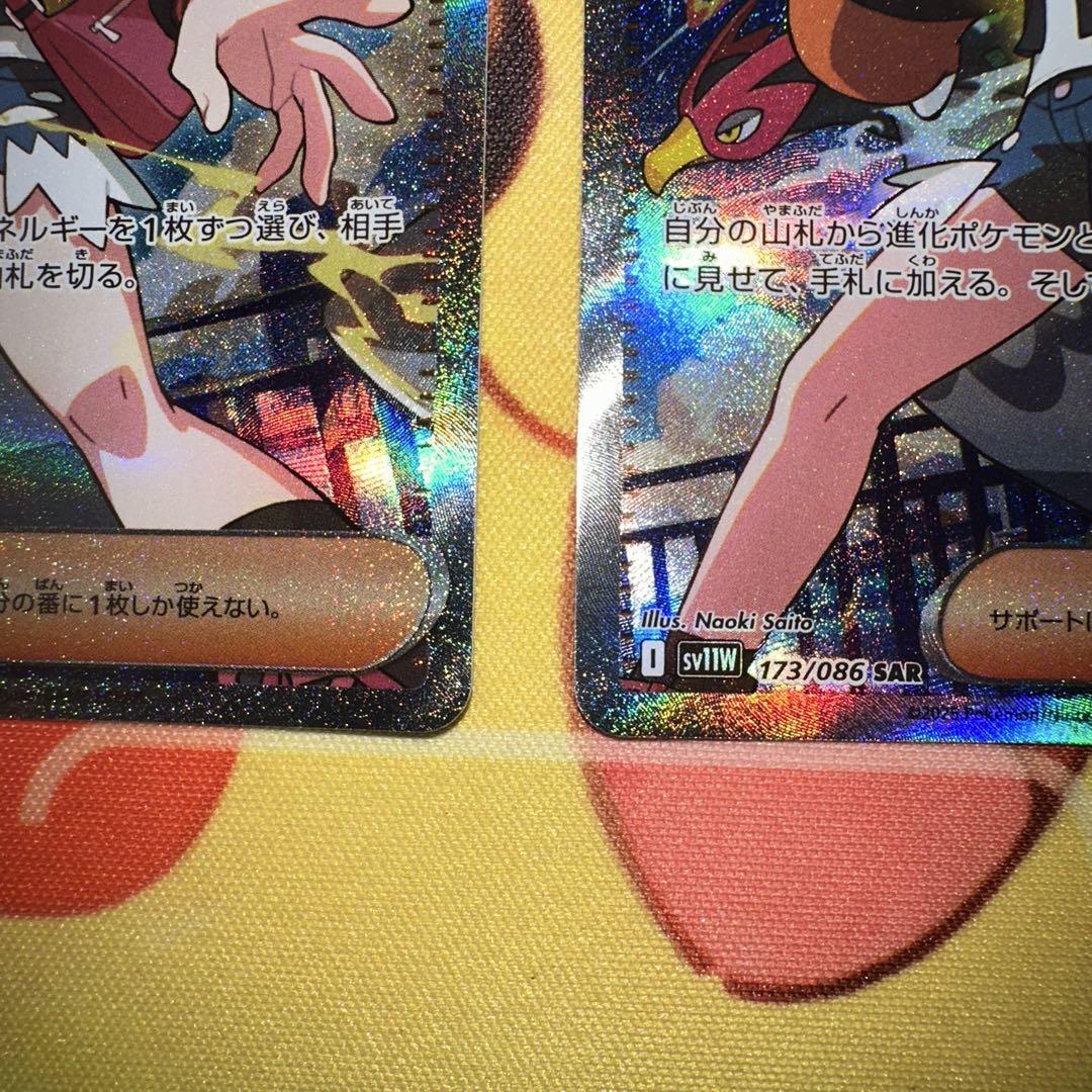 ポケモンカード トウコ サポート 2枚セット　SAR