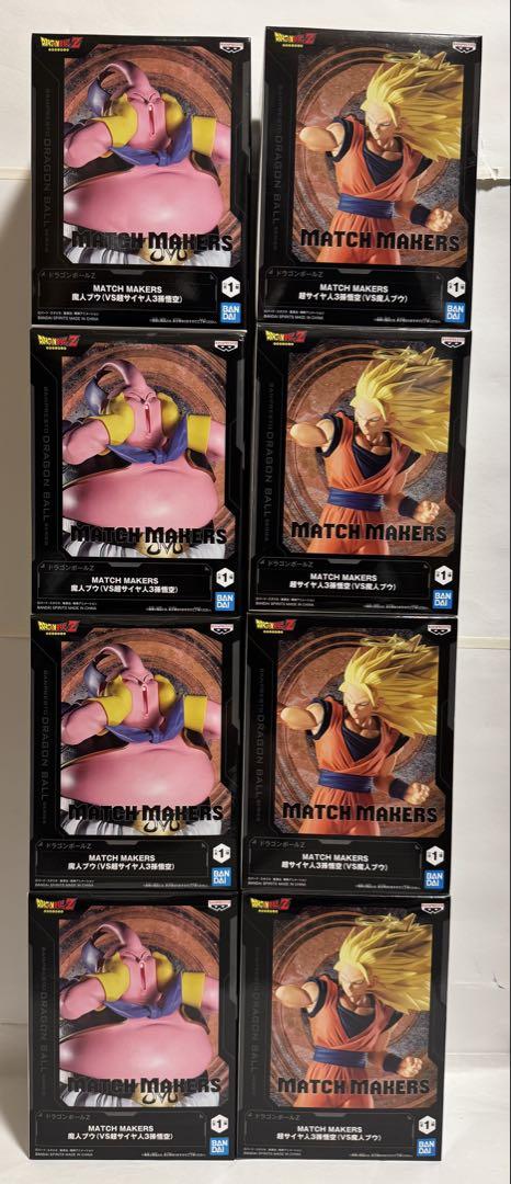 ドラゴンボールZ MATCH MAKERS 8個セット 超SS3孫悟空 魔人ブウ