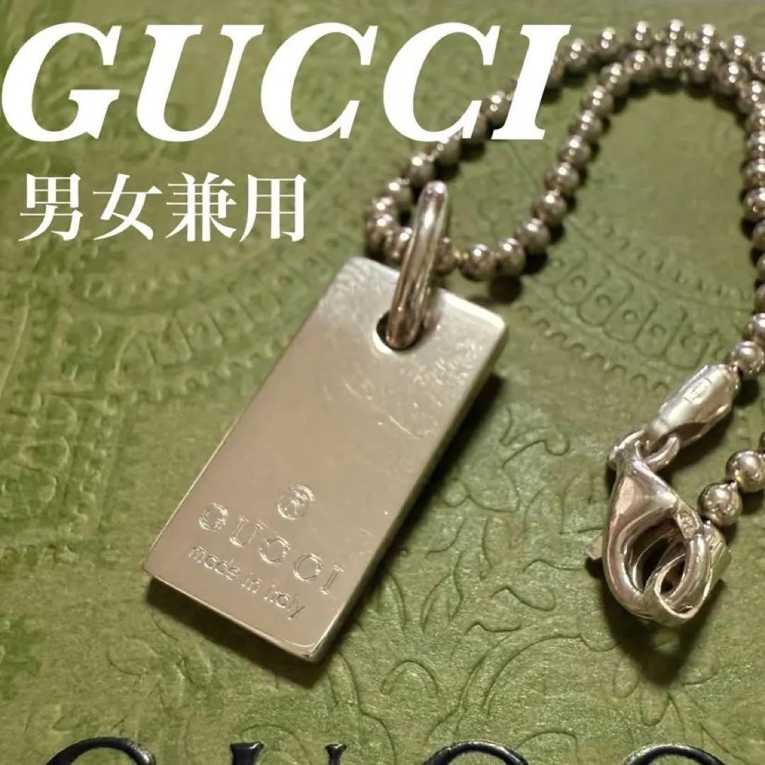 GUCCI グッチ シルバー925 ネックレス トップ ブレスレット 男女