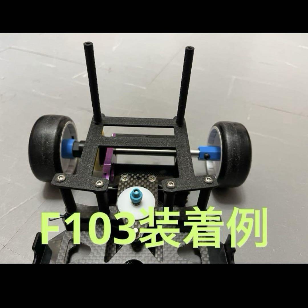 タミヤ フォーミュラ用 リヤボディマウントセット F103 F103GT