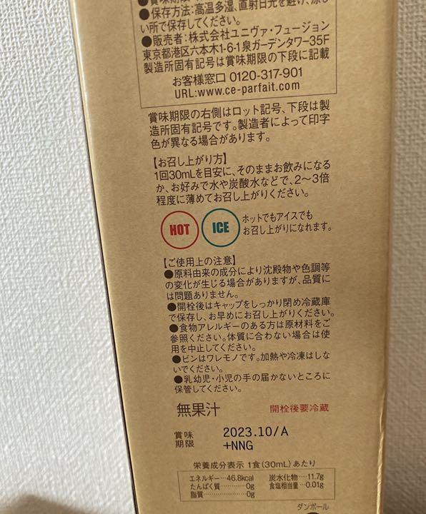 豊富な特価 セパルフェ 720ml obRwM-m96821494464 コンブチャクレンズ 新作再入荷