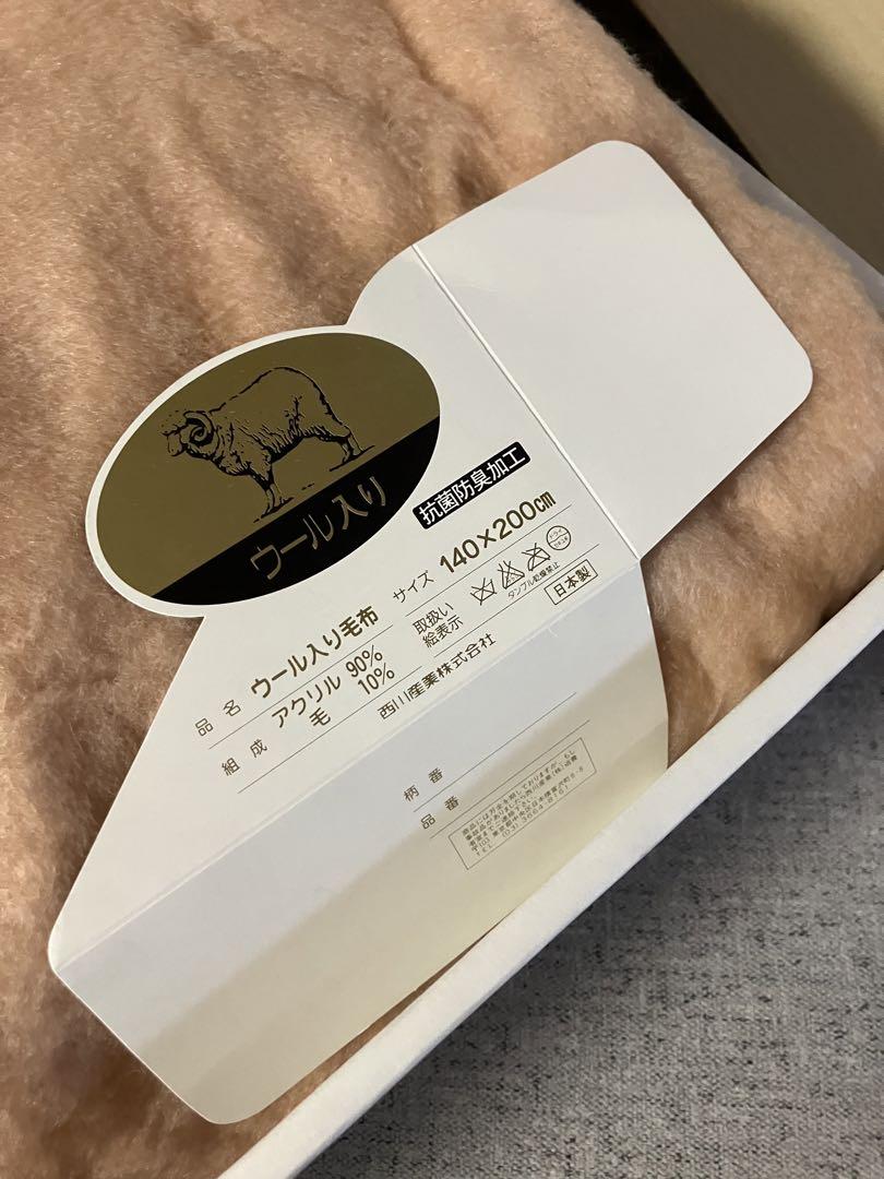 セリーヌ　ウール入り毛布　140x200 balifitnesscenter.com