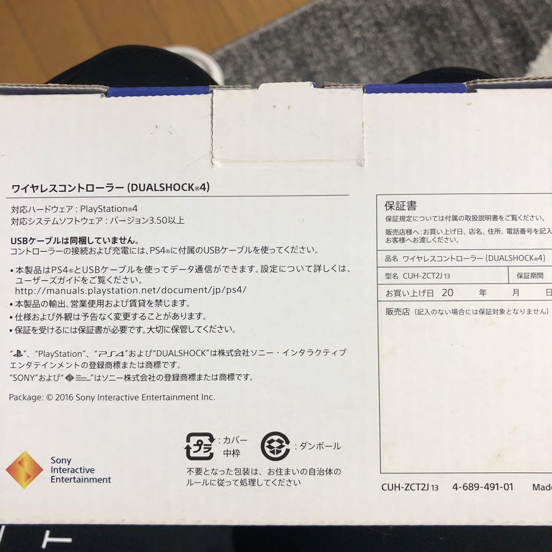 【新品】PS4 DUALSHOCK4 グレイシャー・ホワイト