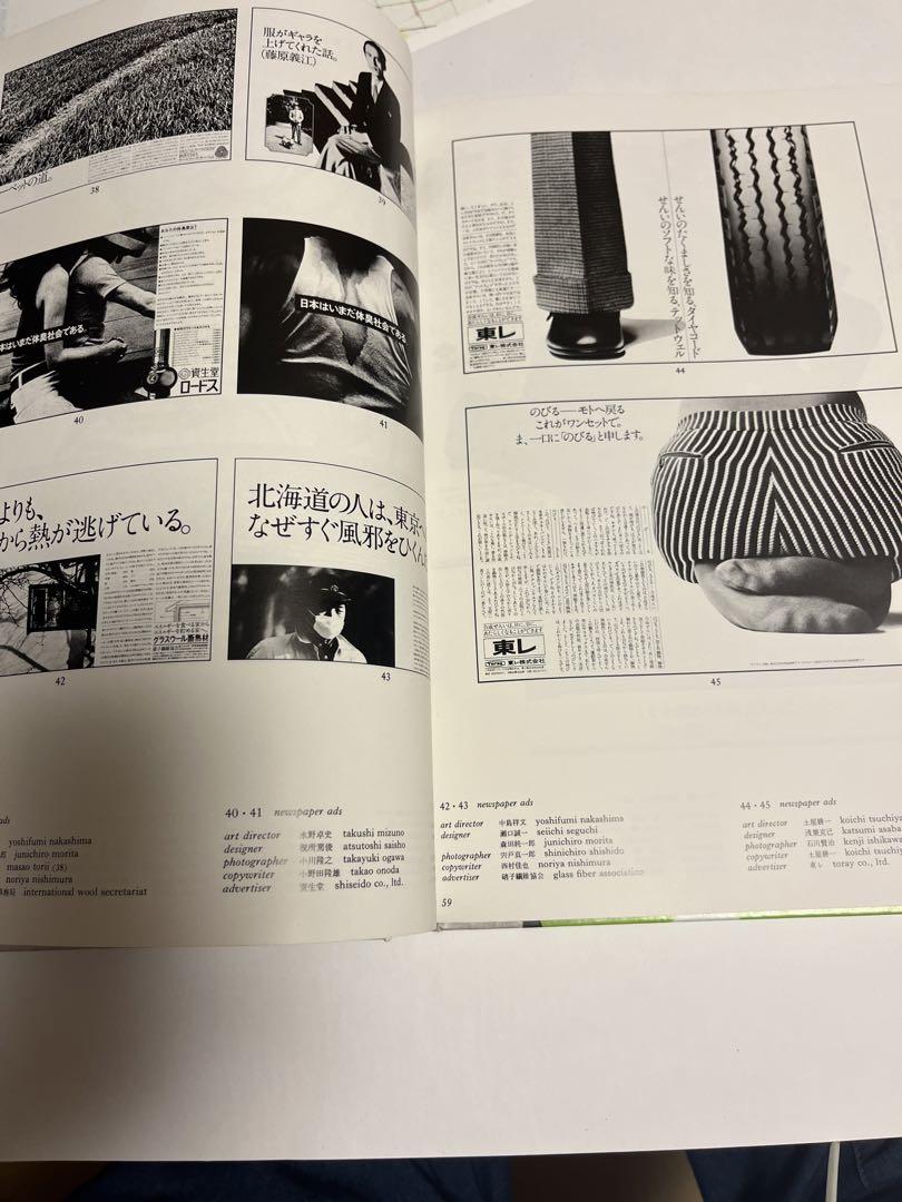 年鑑広告美術1975 - メルカリ
