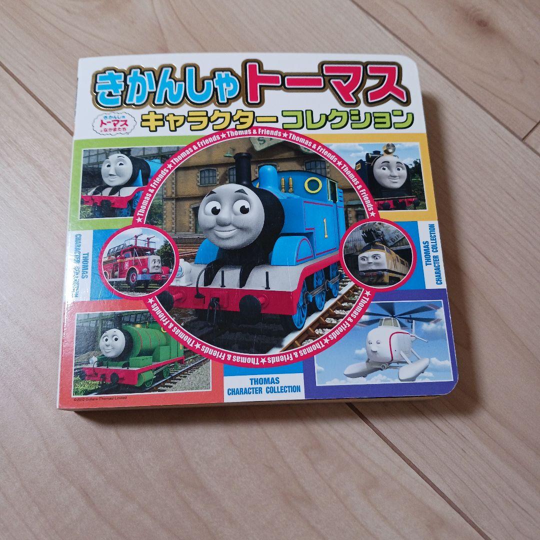 トーマス絵本 - メルカリ