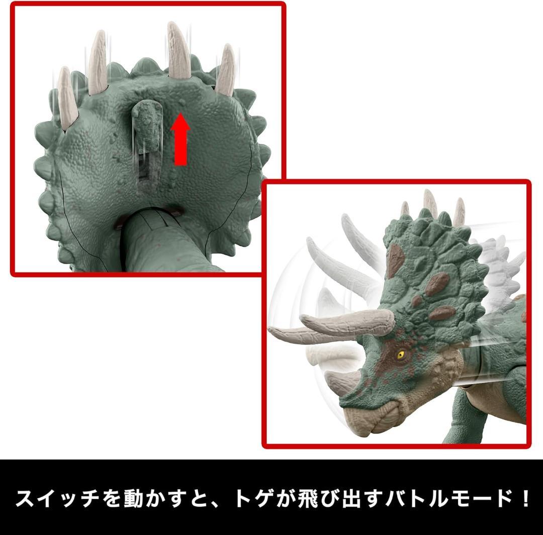 マテル ジュラシックワールド ビッグアクション! トリケラトプス HTK79