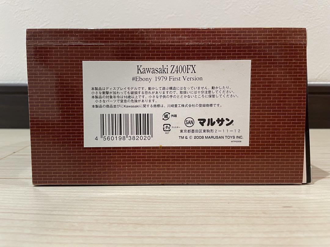 【即購入OK】MARUSAN Kawasaki Z400FX