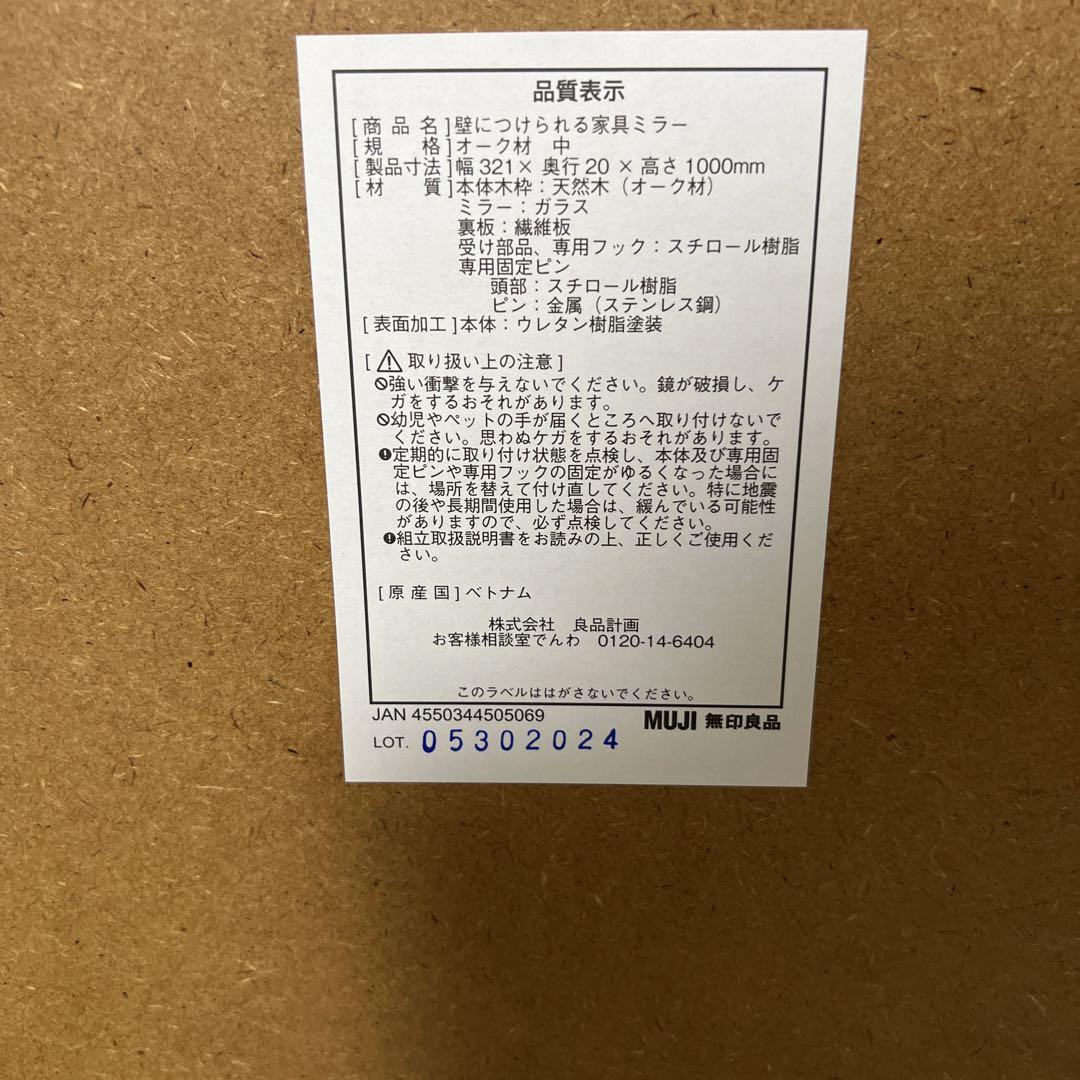 壁につけられる家具ミラー