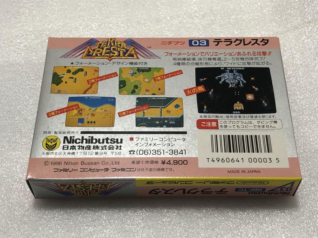 ファミコンソフト FC