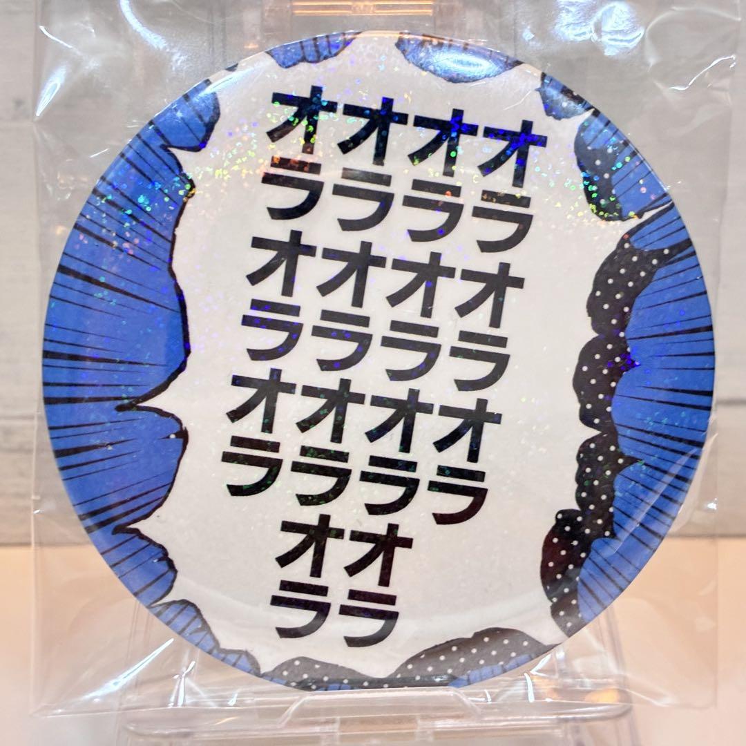 ジョジョの奇妙な冒険 空条承太郎 コレクション缶バッジ レア