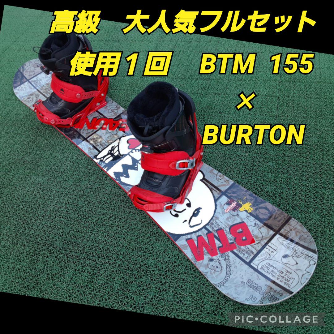 高級 13万以上!BTM 155 SALOMON BURTO