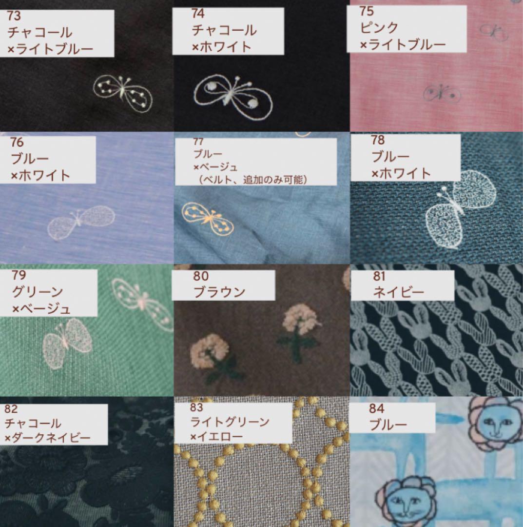 ✳︎yun✳︎ミナペルホネン ハンドメイド　オーダーページ オーダー再開8/8→11まで オーダー用生地一覧☆ミナペルホネン