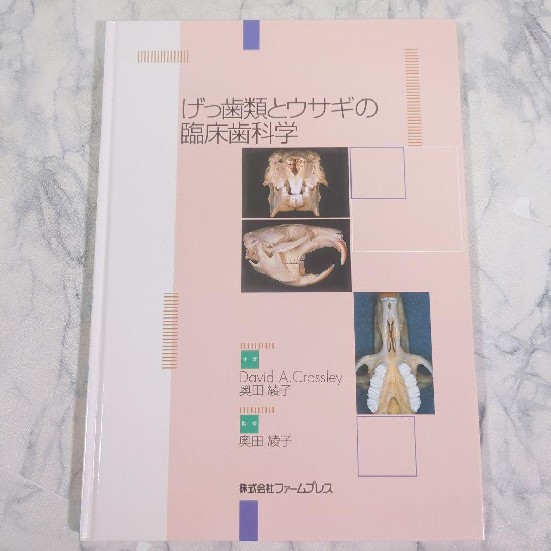消化器外科 Vol.28 No.5 2005年4月臨時増刊号 「大腸癌のすべて」
