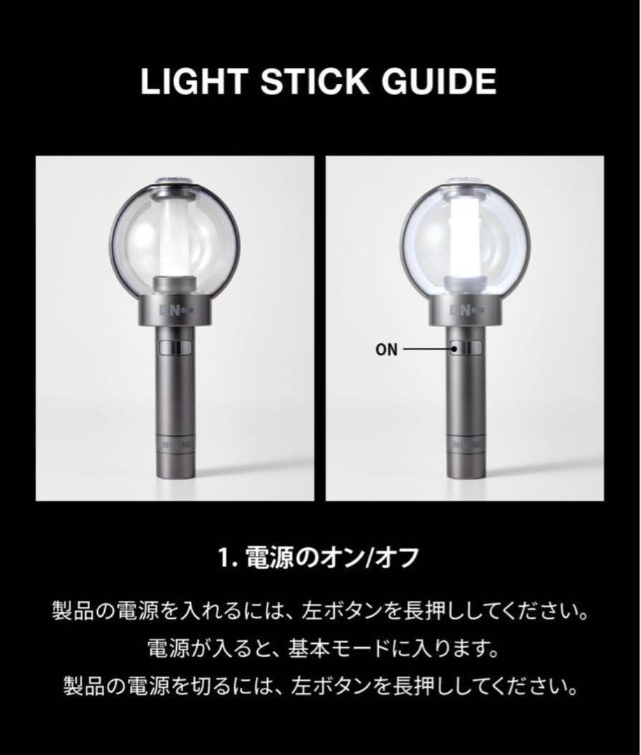 ペンライト ENHYPEN Ver.2 公式 新品未開封 エナプ エンハイフン
