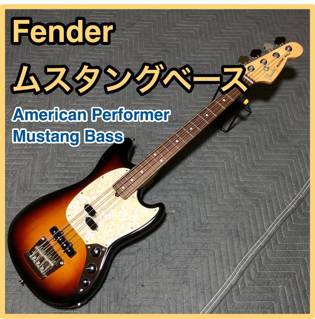 FENDER (フェンダー) / ムスタングベース