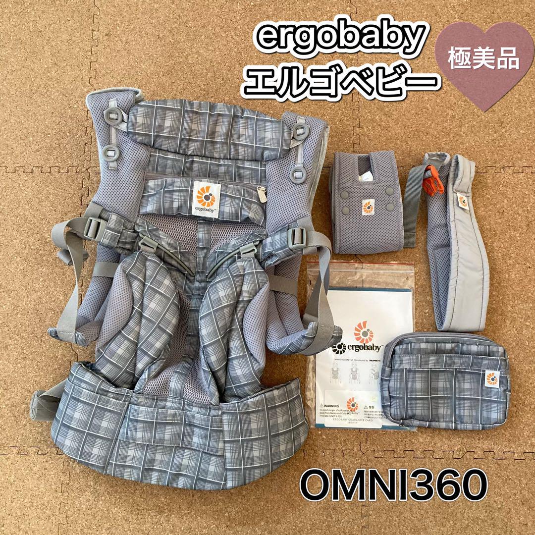 美品　ergobaby エルゴベビー 抱っこ紐 オムニ360 クールエア 限定色 6,150円