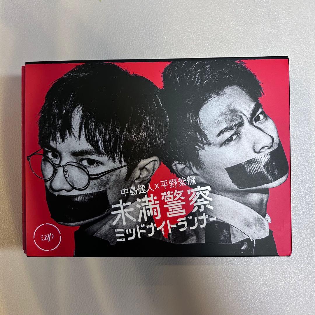 未満警察 ミッドナイトランナー DVDBOX 組