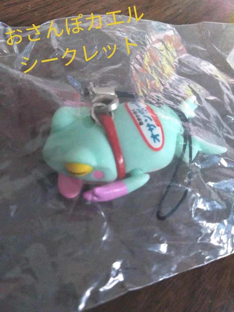 メルカリ おさんぽカエル シークレット キャラクターグッズ 2 222 中古や未使用のフリマ