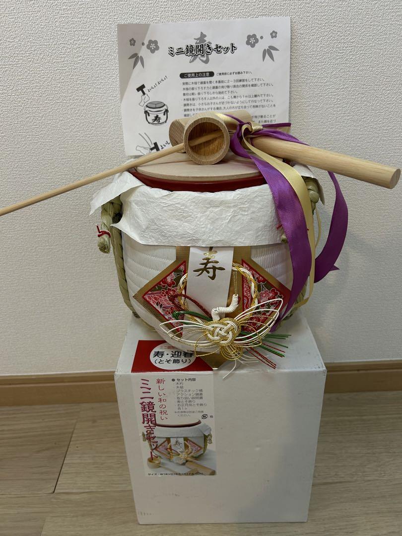 こも樽 こもだる
