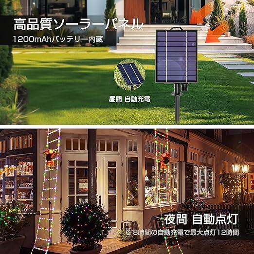 イルミネーション 暖色 クリスマスライト ハシゴライト 装飾灯 クリスマス