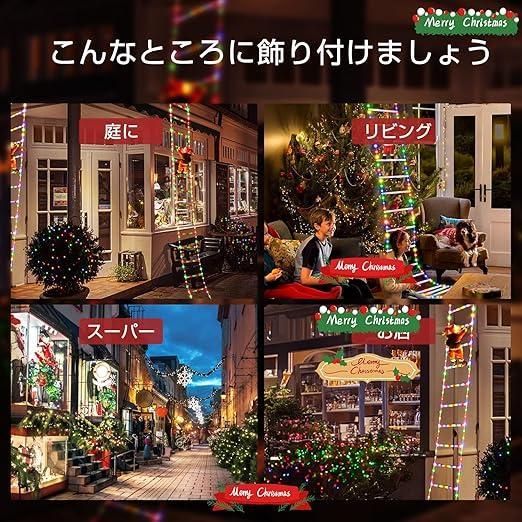 イルミネーション 暖色 クリスマスライト ハシゴライト 装飾灯 クリスマス