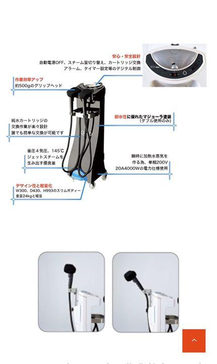 ┃廃番┃大広製作所 ヴィヴィアンX ミストデュオ 200V シングル